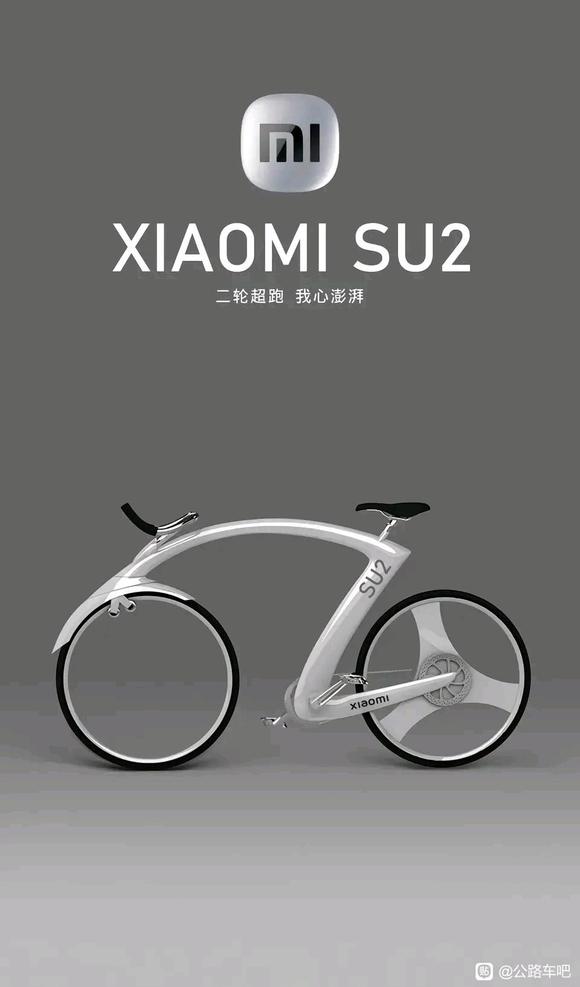 鄭州產品設（shè）計（jì）：小米SU2自行車設計感悟